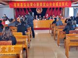 苍南弘远爱心联盟宜山分会隆重成立