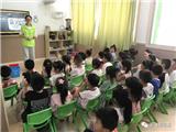 垃圾分类宣讲课堂走进南城幼儿园