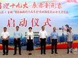 龙港镇举行“喜迎十九大•展示新形象”暨我的拍客我的团走进龙港启动仪式