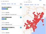 温州防疫码更名，上线新功能！