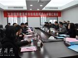 龙港创建市扶残助残爱心镇工作接受考核验收