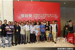 龙港网9月26日讯：今天上午，温州阮姓文化研究会成立大会暨苍南阮姓文化研究会第二届第一次代表大会在龙港诚大饭店举行。此次成立大会，共有来自全国各地500余名阮姓宗亲到场，大会上，阮诗法同志当选为温州阮姓文化研究会会长。仪式上，中华阮姓文化研究会会长阮灿华为温州阮姓文化研究会授牌。