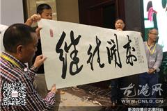 龙港网10月17日讯：全国首届鲍氏谱牒研讨会暨第十六次《鲍氏文苑》座谈会于2015年10月17日会议在温州市诚大饭店诚大厅举行。上午，会议由鲍诗度会长主持，并由鲍世行、鲍荫华、鲍训相、鲍俊盛、鲍静静、鲍玉珩、鲍玉玺等专家学者围绕鲍氏族史谱牒及《鲍氏文苑》的发展和完善工作与全国宗亲进行交流。