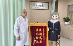 锦旗背后的故事：51岁失眠患者重拾生活信心，龙港中医院针灸显奇效