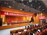 政协龙港市一届一次会议开幕 陈为来作工作报告