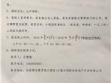 招标公告 苍南新鸿国正房地产开发有限公司