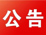 龙港这处菜场要出租了！起价：750万/15年