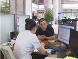 我县不动产登记“银行预受理”平台运行一年显成效 “以前要跑三次以上，现在一次都不用跑了”