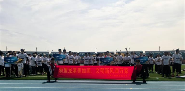 “做文明跑者、创文明城市”--龙港市新...