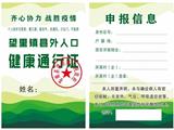 最新：苍南这5个镇发出通告！