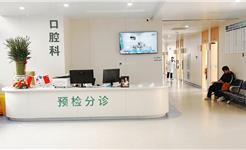 龙港中医院口腔科全新升级：实力守护，让笑容更健康自信