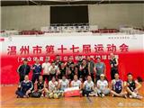 龙港市喜获温州市运会气排球比赛女子青年组冠军