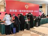 带着群众的心声，龙港市政协委员今天报到