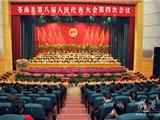 县八届人大四次会议胜利闭幕