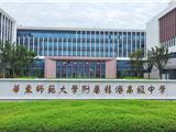 数竞逐锋芒，双榜传捷报！华附高学子勇闯2026年龙港市“姜立夫杯”高中数学竞赛大放异彩