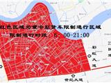 调整通告！龙港下周起实施！