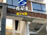 奇葩事，龙港锦绣名园6期某幢被业主自己拆成这样！