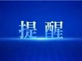 案例曝光丨出租方未依法履行职责，“一案双罚”！
