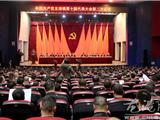 中共龙港镇第十届代表大会第二次会议胜利召开