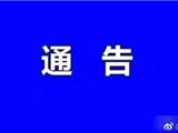 龙港交通资讯：埭金线一桥断裂交通暂时中断，红日海景旁边道路变单行道！