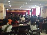 龙港中心卫生院召开党的群众路线教育实践活动部署会