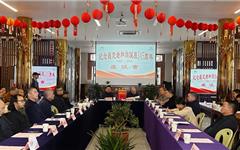 纪念昌定老和尚诞辰145周年座谈会在龙港隆重举行