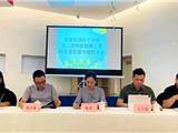 创优提升 品质发展——龙港市召开2021下半年幼儿园等级创建工作动员部署暨专题培训会