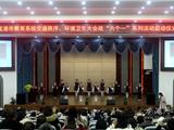 “六个一”系列活动启动仪式 打响龙港市教育系统交通秩序、环境卫生大会战