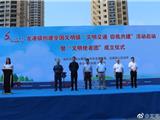 龙港举行创建全国文明镇“文明交通•你我共建”大型主题活动”暨“文明使者团”成立仪式