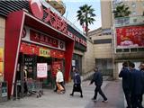 市监执法在行动 多举措平抑我市粮油猪肉价格