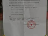 关于拟对王细雨申请人个人住宅违法用地清理补办调查 公  告 （2019）第52号