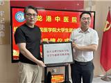 校院携手深化合作 共育医学栋梁之才——绍兴文理学院医学院与龙港中医院共建就业实践基地