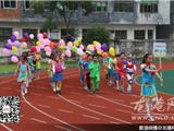 海城小学运动会热闹开幕 入场仪式萌娃多