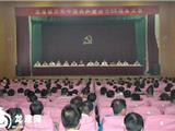 龙港镇召开建党86周年纪念大会