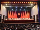 龙港镇第十一届人民代表大会第四次会议召开