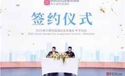 重磅！希尔顿花园酒店签约落户龙港