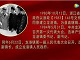 龙港记忆