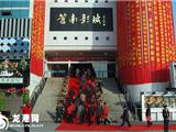 苍南县第七次党代会今天隆重开幕