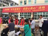 龙港镇72个新村社团支部成立 首个“红色星期天”助力村社融合