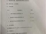 梁泽润园前期物业管理项目评标结果公示