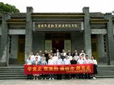 龙港印刷包装政协委员会客厅追寻红色足迹 重温红色历史