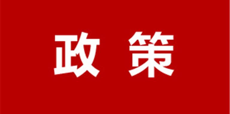 重磅官宣：降准、降息！下调公积金贷款...