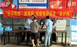全程见证！龙港“你点我检”走进大润发，食品安全抽检全程透明化