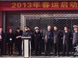 2013年春运今日正式拉开帷幕 为期40天