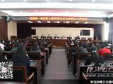 龙港镇召开2017年一季度限上商贸服务业企业统计工作会议