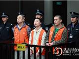 苍南女警被劫杀案今日宣判 3名歹徒被判死刑
