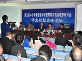 巨人中学举办省中小学课堂转型高峰论坛