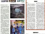 的确良 | 作者：陈荣裕（龙港人）