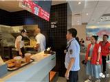 全力打造食安龙港 共享社会治理格局