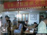 苍南永嘉两县围棋交流赛在龙港举行